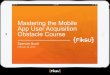 Fiksu presentation at Mobile World Congress: Mastering the Mobile App User Acquisition Obstacle Course. February 2014