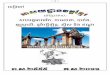 Khmer Buddhist Temples Addres Book