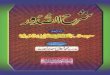 SharhusSudoor (Imam Suyuti) Urdu Islamic Book
