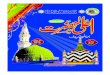Monthly Ala-Hazrat July-2012 [Tarjuman-e-Ahle-Sunnat Maslak-e AlaHazrat URDU Mahanama]