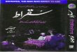 Suqraat by Kora Mesan translated by Sabiha Hassan