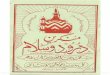 5 Munkareen e Durood o Salam 1st Edition