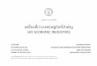 Key economic indicators of thailand