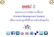 Web20 forbusiness2