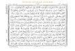 Quran (Indo-Pak manuscript quran ) Para 23