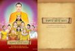 ทศชาติชาดก Jataka Tales Buddha Story