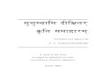 Lyrics Dikshitar Sanskrit