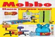Магазини за обзавеждане на дома Mobbo