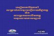 Company Registration Procedure Handbook in Cambodia, Khmer