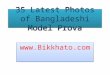 35 latest photos of bangladeshi model prova