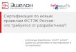 Developer Evidences (Infosecurity Russia 2013)