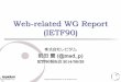 IETF90 Web関連WG報告 #isocjp