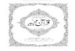 1. Quran Word by Word Urdu Translation (Para 01)