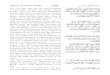 Holy Quran in Roman Urdu - 8 Parah