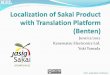 Localization of Sakai product with translation platform Benten