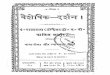 Hindi Book Vaisheshik.darshan.by.Pandit.rajaram