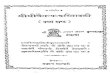 Hindi Book=Shri Chaitanya Charitavali .pdf