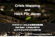 Crisis mapping and hack for japan