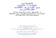 Medina Arabic - book 1 (translated notes)