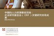 Chinese version: Lecture arthur lankester cambridge university