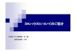 菜園×大浴場×国際交流『DK HOUSE東京・練馬』