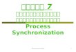 Ch7 Process Synchronization