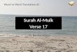 Al Mulk Verse 17 (for kids)