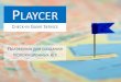 Playcer - Game Layer on top of the World