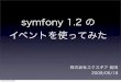 Symfony Study 090518