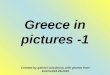 Greece in pictures  1