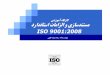Iso 9001 2008 ver01