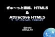 Concentrated HTML5 & Attractive HTML5