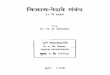 Nizam Peshwe Sambandh - By Shejwalkar