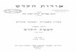 Hebrew Books Org 37070