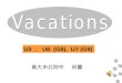 U3 U8 (G8), U7 (G9). Share my vacation: Unit 3: What are you doing for vacation? Titles of the three units: Unit 8: How was your school trip?