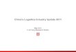 China Logistics Industry