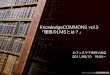 LMS_20110610 KnowledgeCOMMONS vol.3