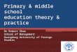 Primary and Middle School Education: theory and practice
