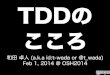 TDD のこころ @ OSH2014