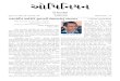 Gujarati Opinion Newsletter, December  2010