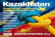 Kazakhstan 2012#4