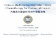 19. chinese medicine for side effects from chemotherapy for colorectal cancer   bian zhao-xiang