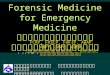 Forensic medicine for EM