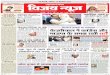 Dainik vijay news year 9, issue 317 date 15.12.2013