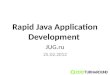 Rapid java application development @ JUG.ru 25.02.2012
