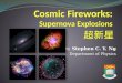 Cosmic Fireworks: Supernova Explosions