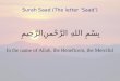 38   Surah Saad (The Letter Saad)