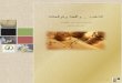 الذهب واقعه-وتوقعاته،-يناير-2011م-قسم-البحوث-والدراسات-الاقتصادية-في-منتدى-الأعمال-الفلسطيني