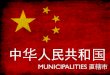 PRC Prefectural-Level Divisions - Municipalities