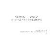 SDMA vol.2